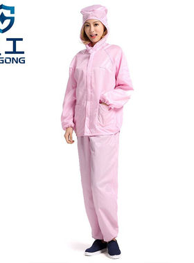 新品星工(XINGONG)防静电服分体带帽喷漆防护服防尘Z服分体服无