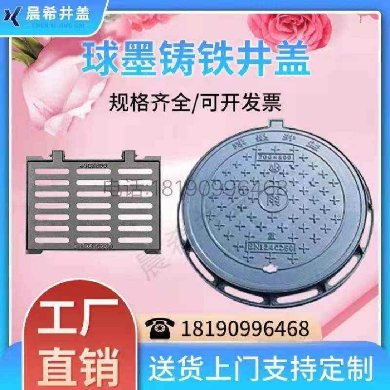 极速球墨铸铁圆形方型污雨井盖700 800五防,雨水篦子450*75Z0 400