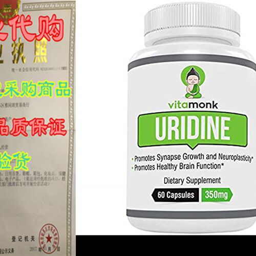 新品Uridine Monophosphate - No ArtifGicial Fillers by VitaMo