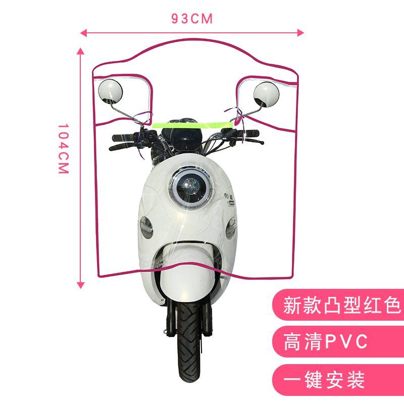 极速电动车挡风罩防雨防寒前挡风板透明电K瓶摩托车高清电车冬季