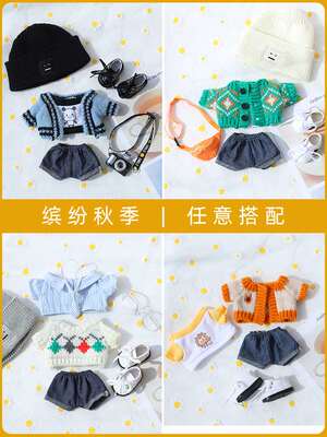 极速20bcm棉花娃娃毛衣外套牛仔裤套装背心衬衫领带帽子鞋配件娃