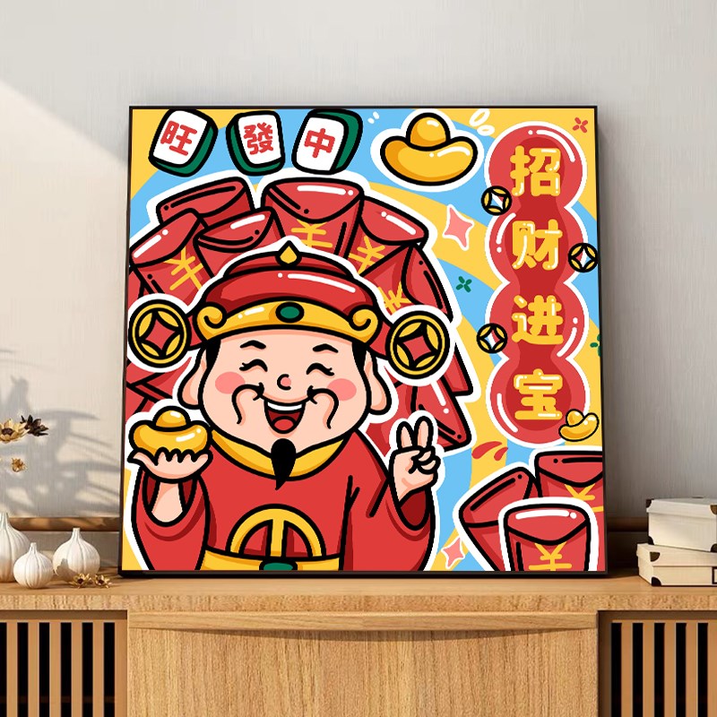 新品财神到家 数字油画diy填充填D色手工绘新中式发财卡通油彩画