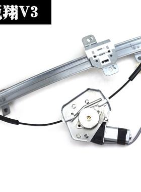 极速老悦翔志翔/CX20/CX30悦翔V3V5电动玻璃Q升降器总成摇窗机配