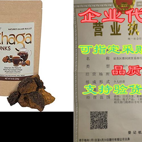 新品Sayan Siberian Purre Raw Chaga Mushroom Chunks with Blac