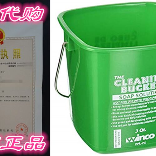 极速Winco PPL-3G Cleaning Bucket, 3G-Quart, Green Soap Solu