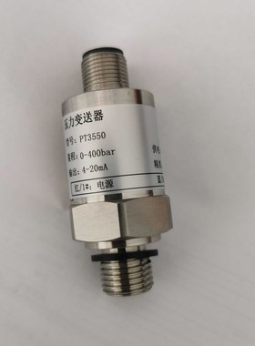 极速三一中联混凝土i泵车压力传感器PT3550/400bar/4-20ma压力变