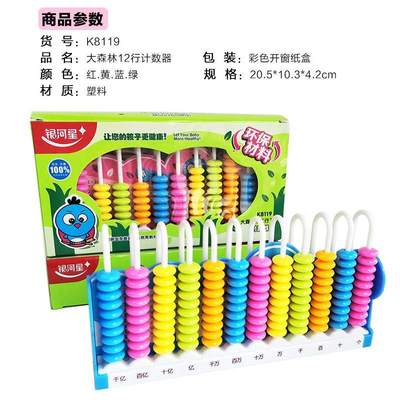 极速计数器 小学生教具 一二年级十二行多功能数学学.习板计算架