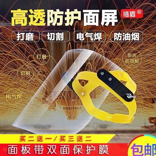 极速耐酸碱头罩防化学水s液体飞溅透明防护面罩内置头戴式防尘面