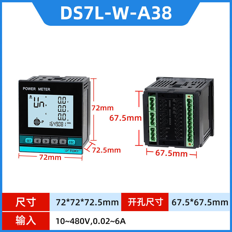 极速7/9dL液晶智能三相电力s仪表高精度多功能电压电流功率组合数