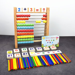 极速计算架加减算术教具幼儿园小学生数学计N数器算数棒儿童早教