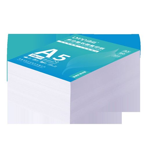 极速A5b打印纸复印纸500张70克80g加厚白纸试卷纸草稿纸A4a3纸学