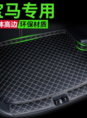 新品全包围汽车后备箱垫宝马3系320LI 宝B马5系520LI525LIx1x3x4x