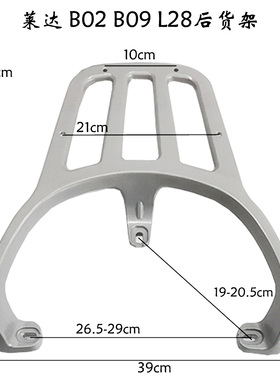 极速适用雅迪莱达电动车后尾架货架zB09B02尾箱后货架欧拉G8后备