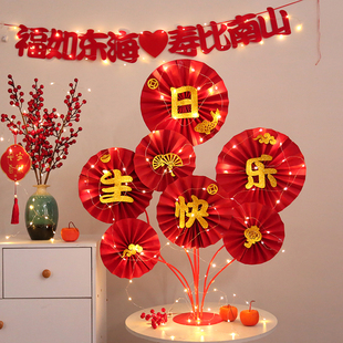 新品爸爸70妈妈60生日快乐祝寿装饰老人过寿宴场景布置Z摆件纸扇