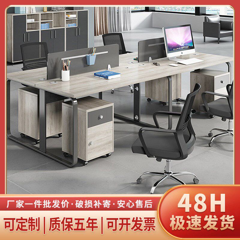 新品职员办公桌办公家俱 二人位四人位六人M位屏风工位员工办公室