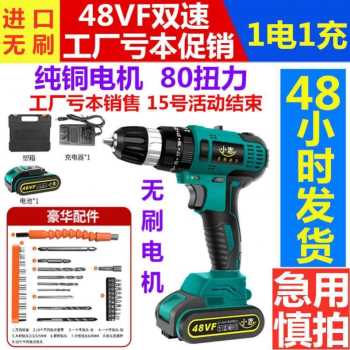 极速新款爆品率螺电动无冲r击48v大扭力A36v充电式大功电动锂电电
