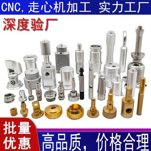 新品爆品CcNC数控车床加工铝合金不锈钢铝黄铜精密械五零件车铣复