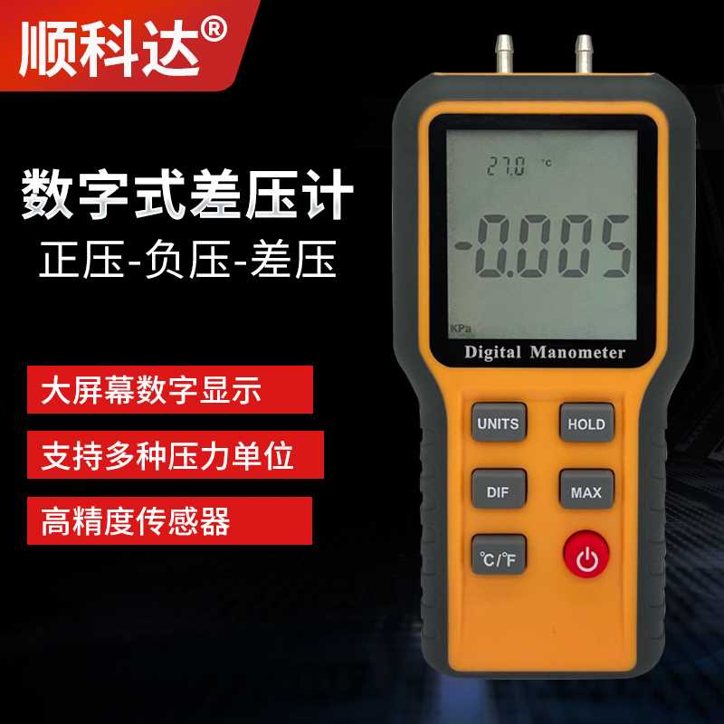 极速新.差计数字压m力表压差计气压表风压表汽修压真空负压表差压