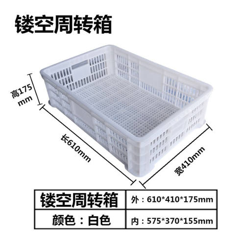 新品小鸭周转箱/筐雏鸭箱/v框鸭苗镂空周转箱浅塑料框草莓筐鸡蛋