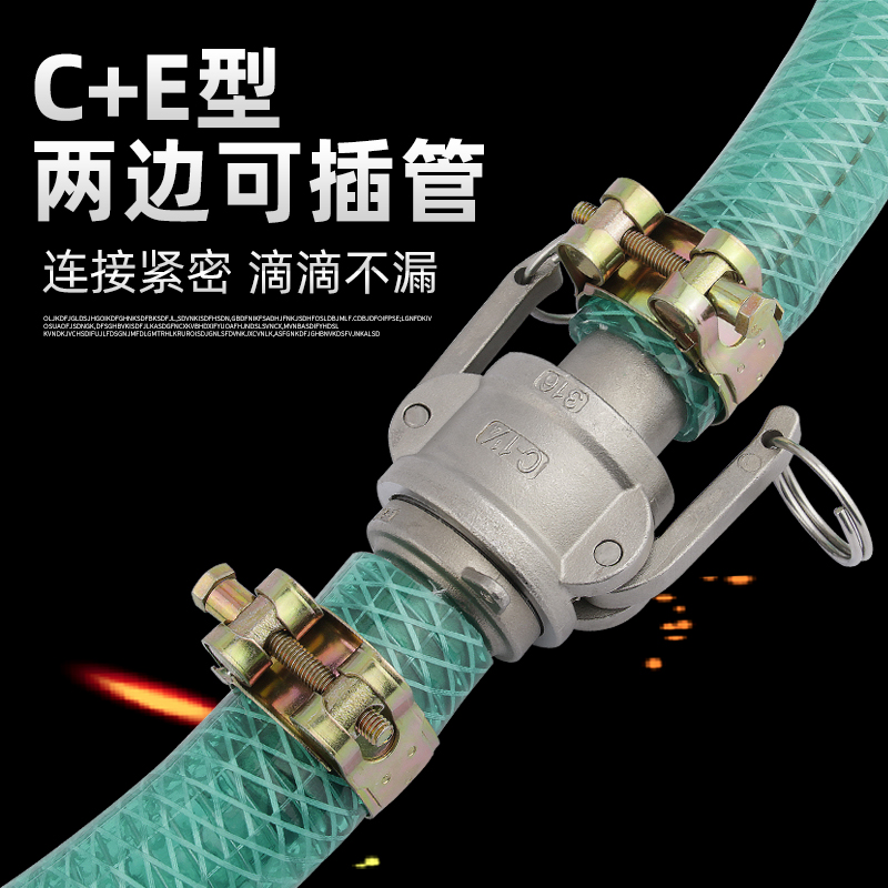 极速304不锈钢快速接头扳把式快速接头CF型E型阴阳端水Z管软管油