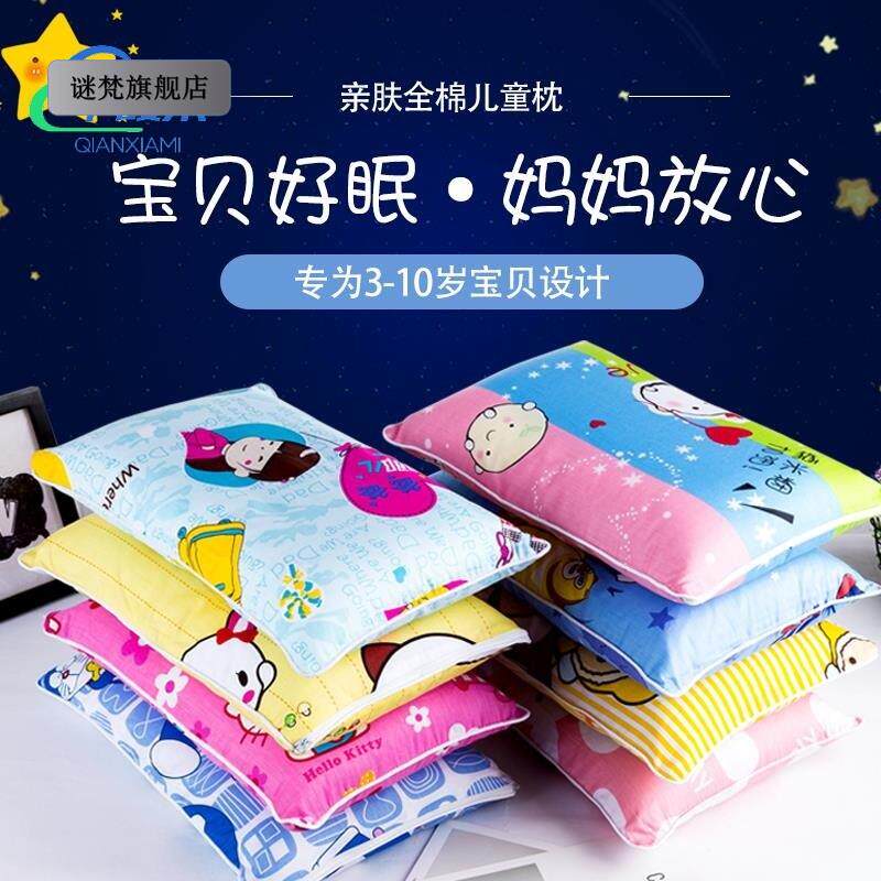 极速儿童枕头4岁小学生专用v小枕头午睡小号幼儿园枕芯枕套四季通