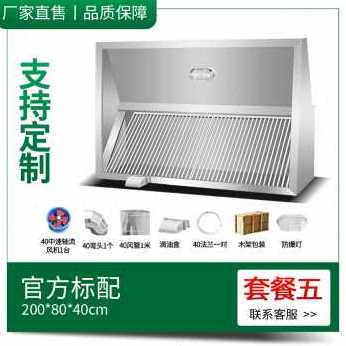 新品厂促新款商用加m厚不锈钢油烟罩风机餐厅饭店食堂厨房强力吸