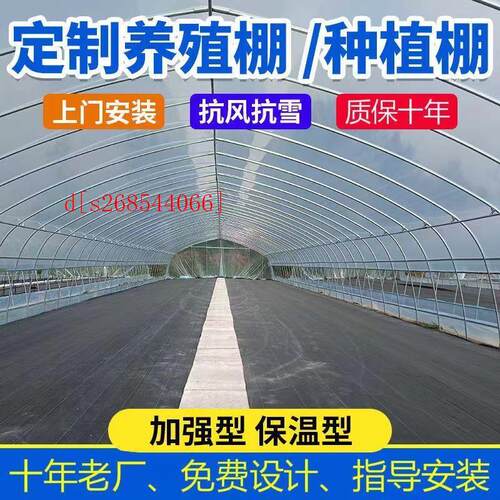 新品温室钢d管大棚骨架养殖种植暖棚全套猪鸡舍钢架连栋组装简易