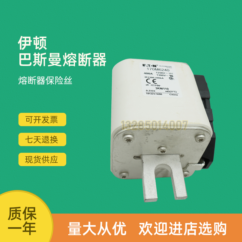 极速快速熔断器保险170M6244 170M6245 170M6Q246 170M6247