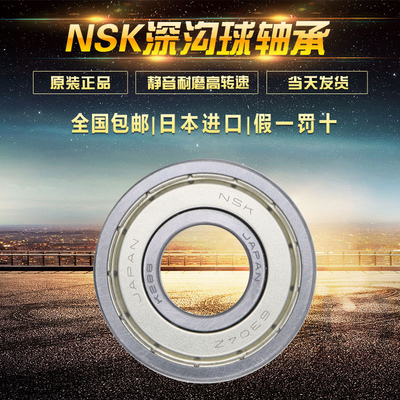 极速日本进口轴承 6015 6016 6017 6018 6019 6020 6021 XZZ DDU