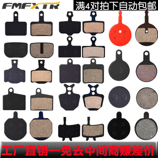 极速山地自行车碟j刹来令片 公路车半金属刹车片m355碟刹油刹刹车