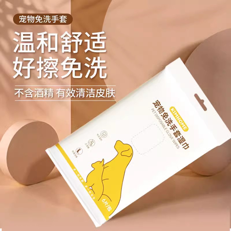 极速宠物免洗g手套猫咪清洁湿巾狗狗免洗澡去泪痕擦湿纸巾干洗神