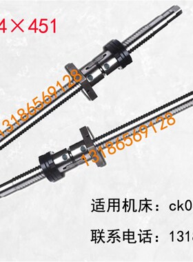 极速金火数c控车床滚珠丝杠ck0615 0620 0625 0635机床中拖板X轴