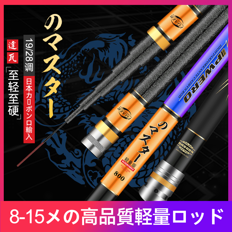 极速传统钓长杆9钓鱼竿10米13y手杆8超轻12超硬15炮杆鱼竿日本进
