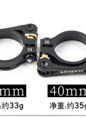 极速新款LP铜垫片折叠车坐管夹 w41mm铝合金超轻管夹40mmCNC快拆