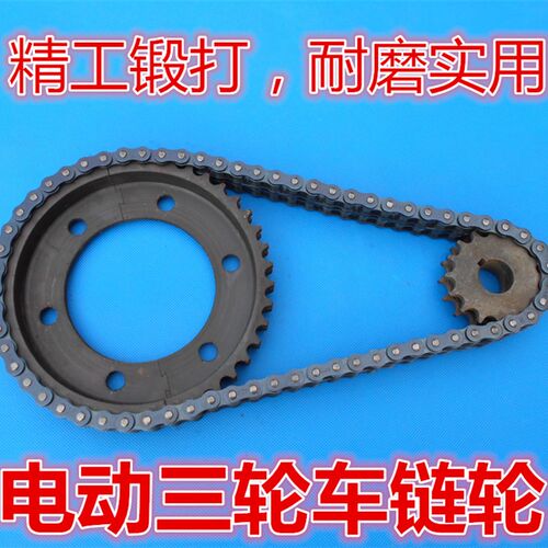 新品电动三轮车428链轮齿轮链条电机B轮428双链轮双链条18齿16齿