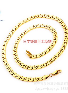 极速Titanium Steel Gold Hip Hop CDuban Chain Japanese Word H