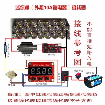 新品12v高压包驱动板控制配件激光无敌网逆变器电脑报警板机头指