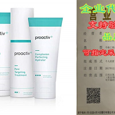 新品Proacdtiv+ 3-Step Acne Treatment System (30 Day)