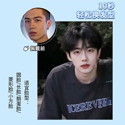 极速假发c男生短直发日常透气男士微分碎盖全头套式韩系学生帅气