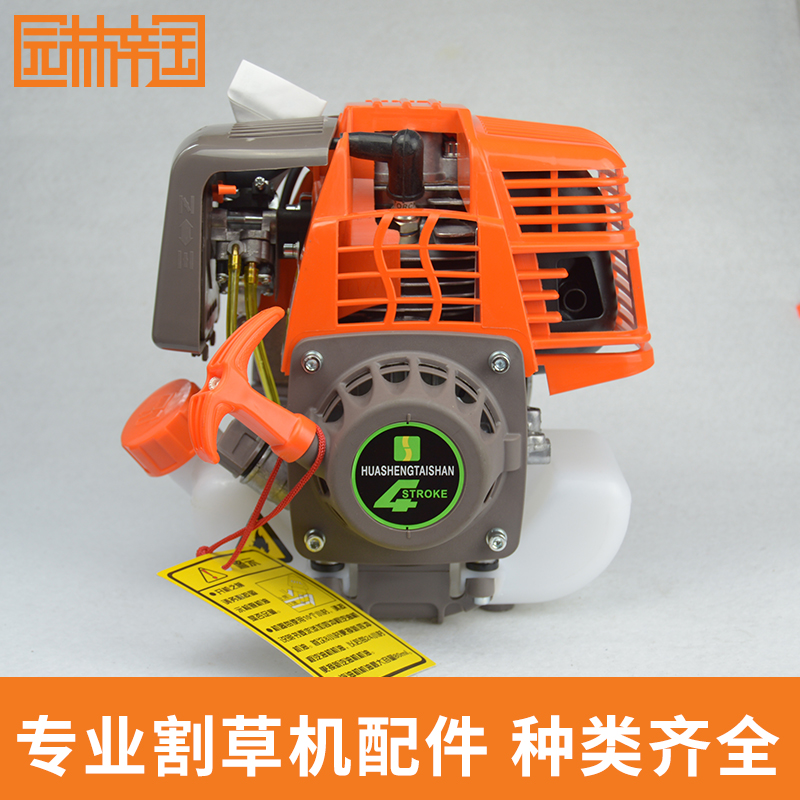 极速割草机动力四冲程割草机发动机40-5主G机侧挂2冲程动力139/14