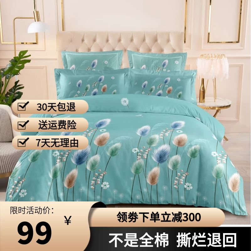 极速四件套纯棉全棉100被套床单学生宿舍被L子三件套冬季秋4床上