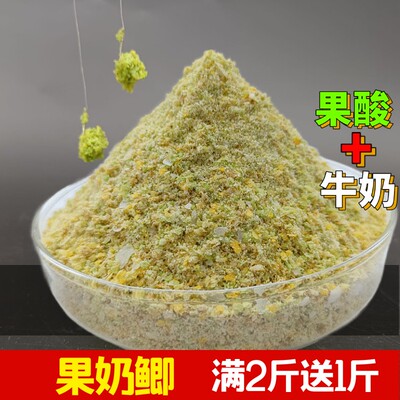 果奶鲫 大鲫杀i手鱼饵料池塘野钓江苏工程鲫拉饵果奶香奶香鲫鱼饵