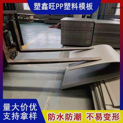 极速。PP塑料建筑模板  可重复使用50次以上O  中空圆孔 房建水利