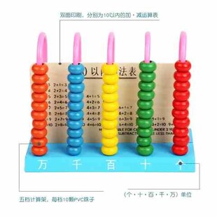 极速学三五九档竖式计数器架个十百千万I十万位教具仪器一年级多