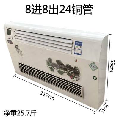 极速水暖空调冷暖俩用通风机盘管壁挂式壁L挂冷气水冷式空调散热