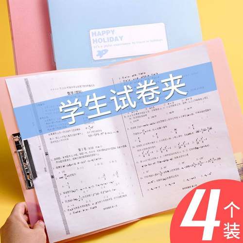 极速试卷整理夹 小学生一u年级 考试卷分类翻页试纸多层神器文件