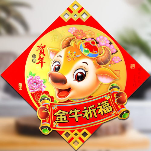 新品2021 everyone door stick Spring Festival decoratioZn sup