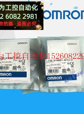极速议价 E2E-X3D1-M1GJ-Z E2E-X7D1-M1GJ-JZ E2E-X14MD1-M1GJ-Z