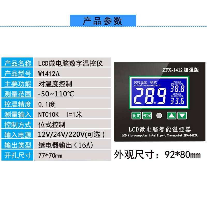 极速TR-cW1412A微电脑数字温控器16A大功率加强版数显温控仪高精