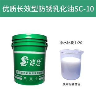 皂化油床乳锯液化床磨床数控车 速发防锈乳化油 钢铁不l锈钢切削